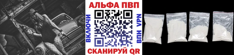 Alfa_PVP Соль  Купить закладки  Мезень 