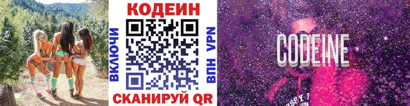 Купить закладки  Мезень  Codein Purple Drank 