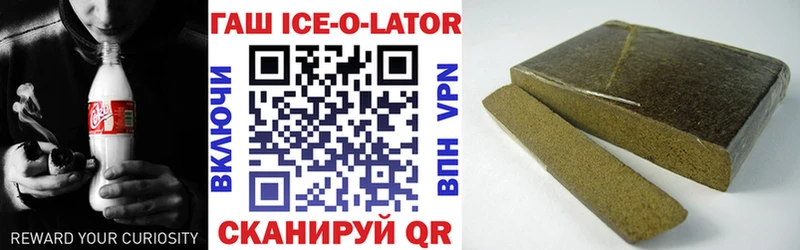 ГАШ ice o lator  Купить  Мезень 