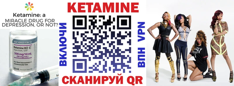 Кетамин VHQ  Купить где  Мезень 