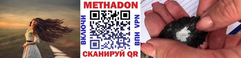 Метадон мёд  Купить где  Мезень 